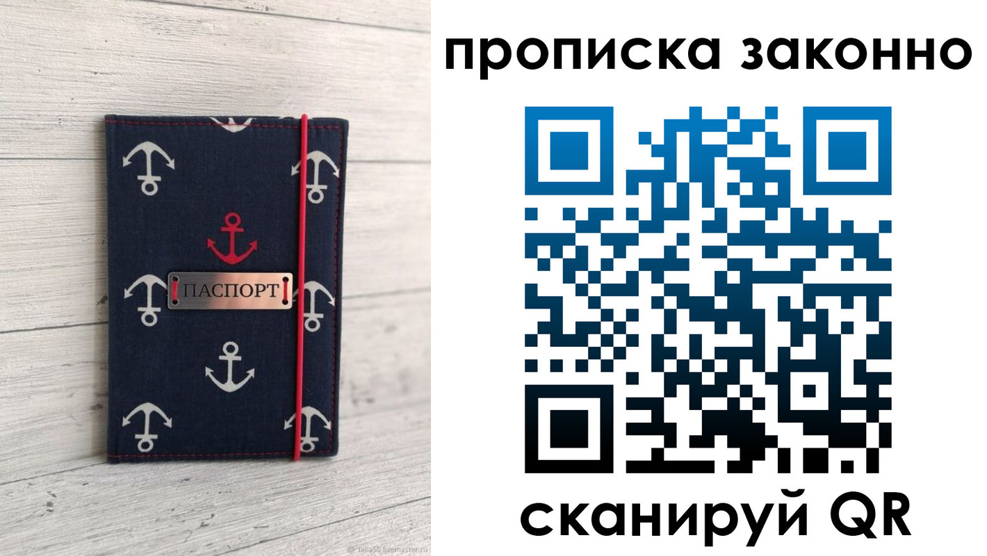 прописка регистрация в Кстово