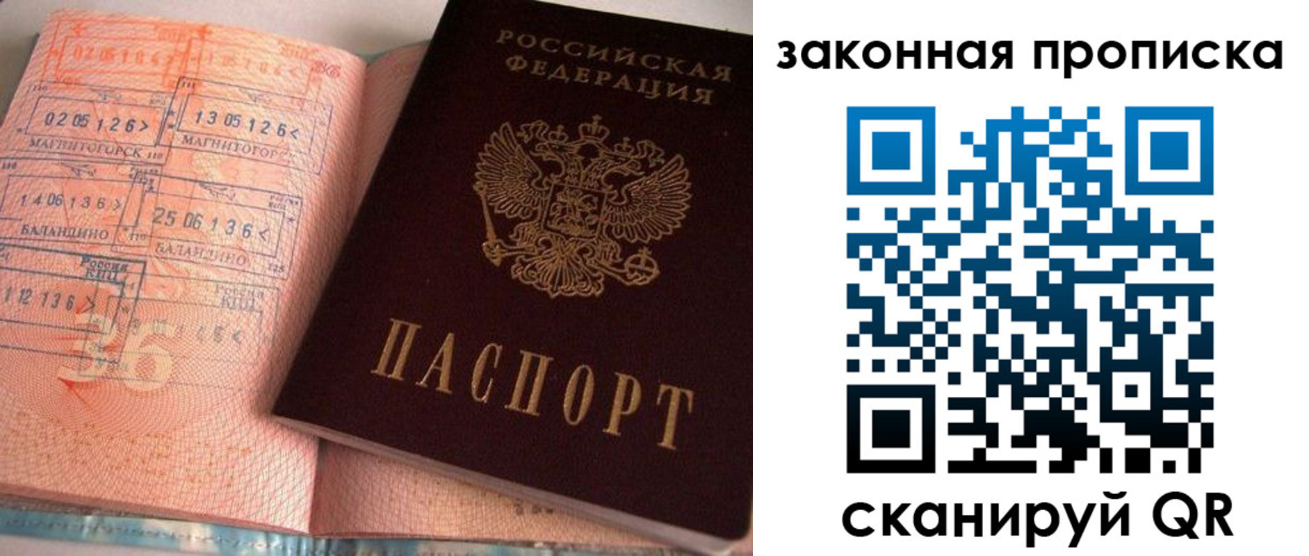 прописка для военкомата в Кстово