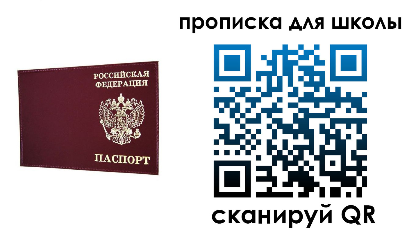 прописка штамп в Кстово