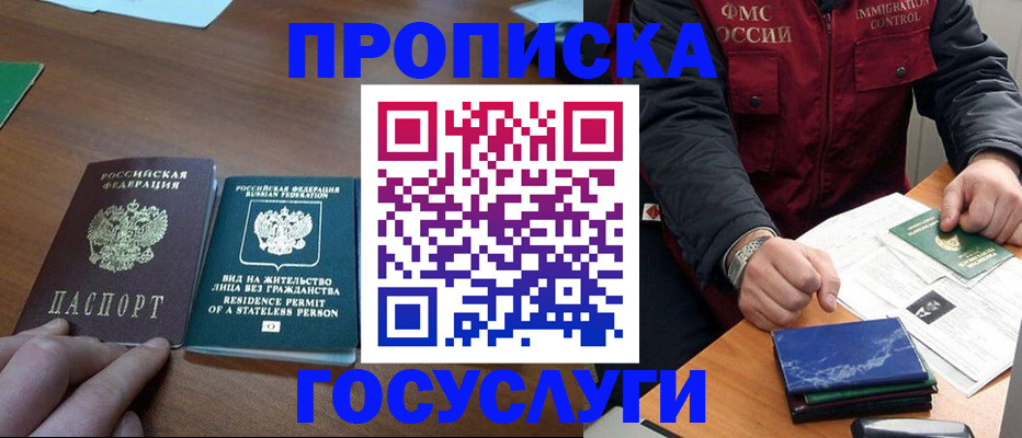 временная регистрация госуслуги в Кстово