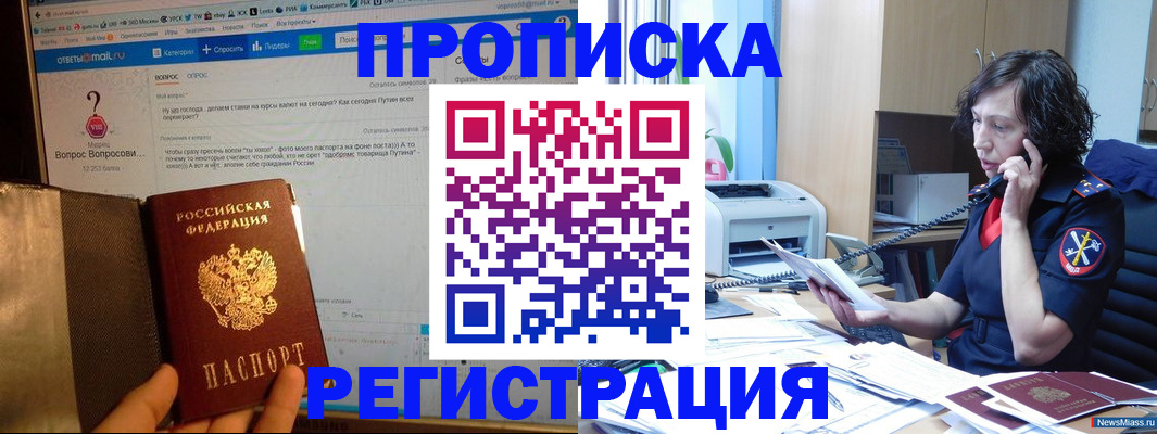 прописка регистрация в Кстово